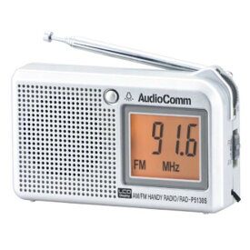オーム電機　RAD-P5130S-SAudioComm AM/FM 液晶表示ハンディラジオ ヨコ型 [品番]07-8676RADP5130SS【定形外郵便にて配送】
