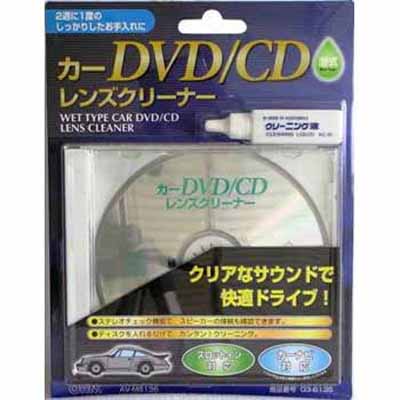 オーム電機 超美品 カーDVD CD レンズクリーナー 品番 湿式 03-6136 67％以上節約