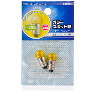 �I�[���d�@ �J���[�X�|�b�g�� E10 0.3A SL-L2550GY/2P �C�G���[ 2�� [�i��]04-8033