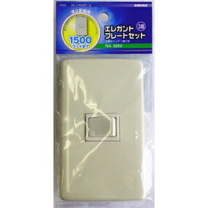 �I�[���d�@ HS-U151SPC-G OHM�����z���p3�H�G���K���g�v���[�g�Z�b�g3�H�X�C�b�`1�t��15A-300V [�i��]04-8153