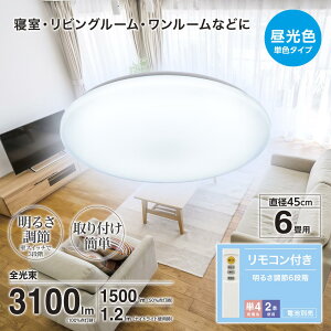 LEDシーリングライト 6畳用 調光 昼光色(1個)LE-Y30S6R-WD 06-5056