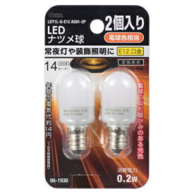 オーム電機 LEDナツメ球 常夜灯 E12 電球色 2個入 LDT1L-G-E12AS91-2 品番 06-1930