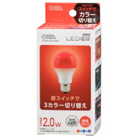 オーム電機 LED電球 E26 3カラー調色 赤色スタート [品番]06-3429 LDA2R-G/CK AG93