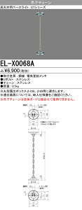 �y�@�l�l����z�O�H EL-X0068A LED���V��p�Ɩ���� GT�V���[�Y�y�ʓd���ʒu�^�C�v�p�݉��`�F�[��