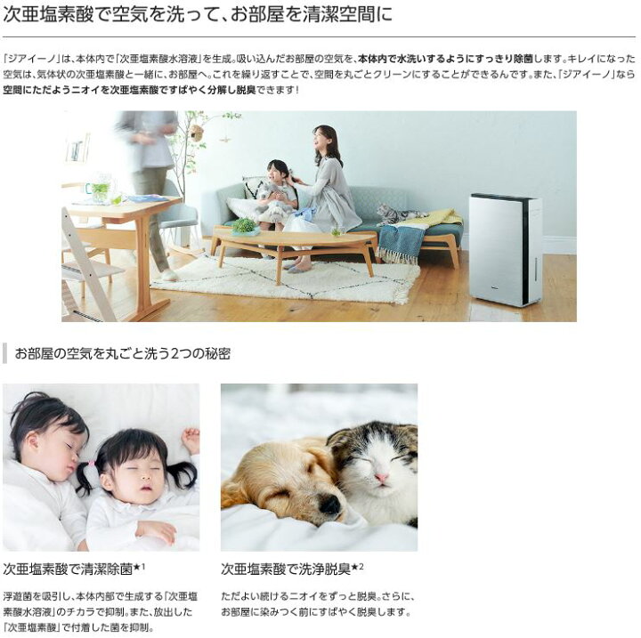楽天市場】脱臭機 ジアイーノ パナソニック 適応床面積9畳 コンパクト 