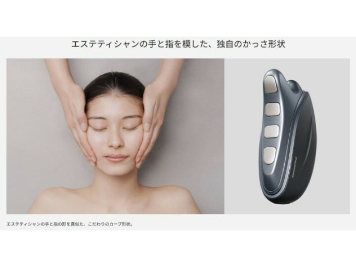 楽天市場】フェイスケア 美容機器 パナソニック VITALIFT 2種類のEMS 
