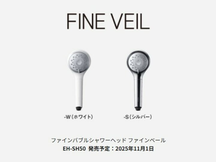 楽天市場】シャワーヘッド パナソニック FINE VEIL 美髪 美肌ケア 5