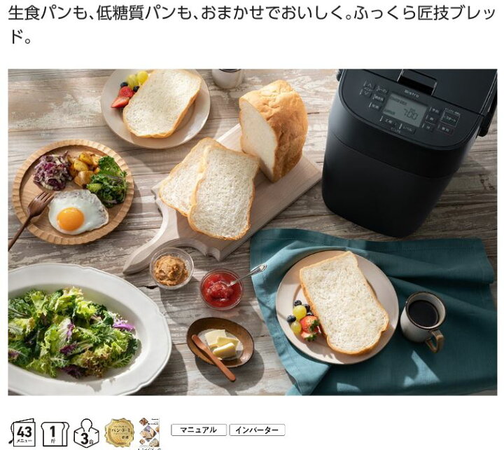 楽天市場】ホームベーカリー パナソニック Bistro ビストロ 1斤タイプ 