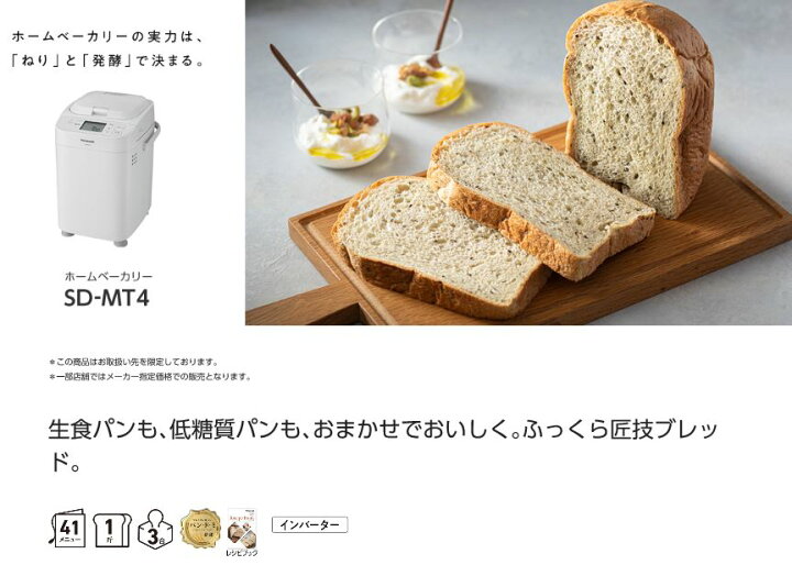 楽天市場】ホームベーカリー パナソニック 1斤タイプ おうち乃が美 