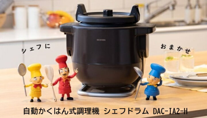 楽天市場】自動調理器 キッチン家電 IRIS OHYAMA アイリスオーヤマ  