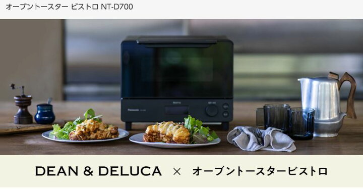 楽天市場】トースター パナソニック Bistro ビストロ 遠近トリプル 