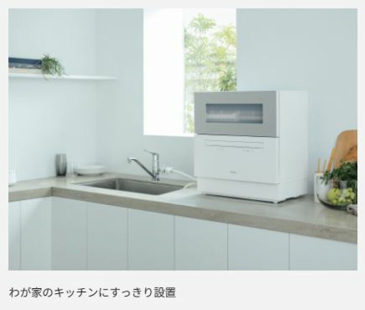 楽天市場】食器洗い乾燥機 パナソニック ファミリー向け レギュラー  