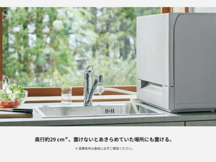 楽天市場】食器洗い乾燥機 パナソニック スリムタイプ 2人分の食器と 