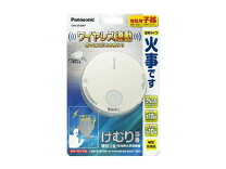 楽天市場】panasonic 火災報知器 子機の通販