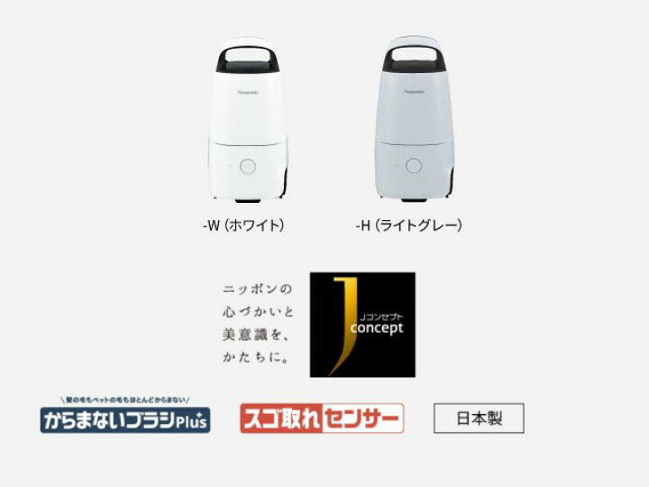 楽天市場】掃除機 クリーナー パナソニック 軽量 コンパクト スゴ取れ 