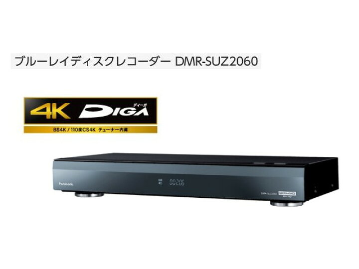楽天市場】パナソニック 2TB DIGA ディーガ 新4K衛星放送対応  