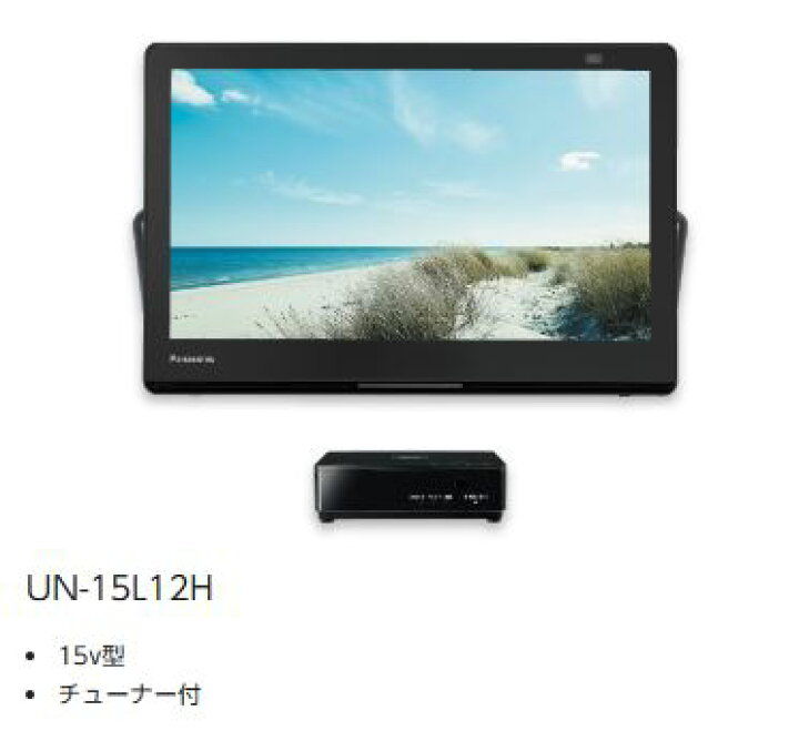 楽天市場】ポータブルテレビ パナソニック 15V型 防水モデル 