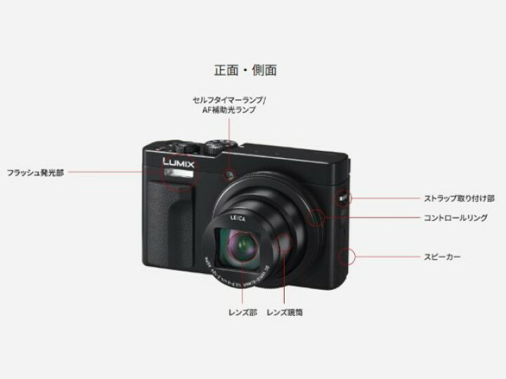 楽天市場】デジタルカメラ パナソニック LUMIX LEICA DCレンズ 光学30 