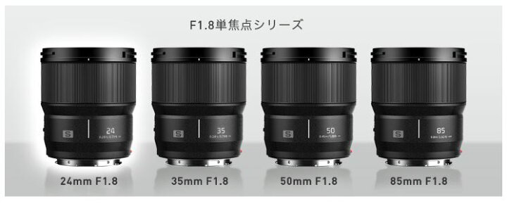 楽天市場】単焦点レンズ パナソニック ルミックス Sシリーズ LUMIX S 