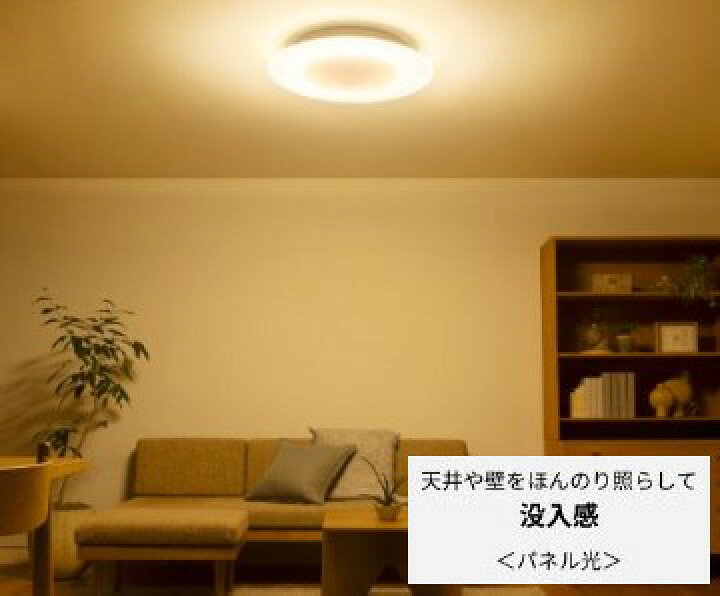 楽天市場】シーリングライト パナソニック パルック LED センター光と 
