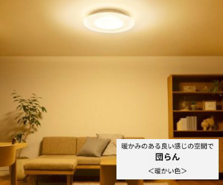 楽天市場】シーリングライト パナソニック パルック LED センター光と 