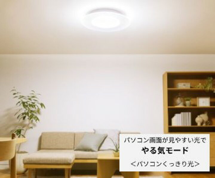 楽天市場】シーリングライト パナソニック パルック LED センター光と 