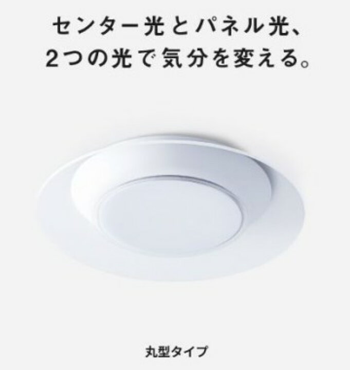 楽天市場】シーリングライト パナソニック パルック LED センター光と 
