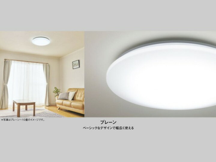 楽天市場】シーリングライト パナソニック パルック LED パソコン 
