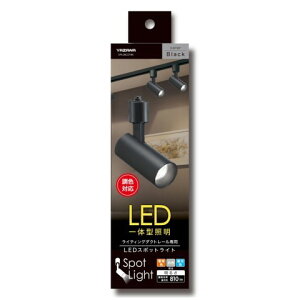 LED �X�|�b�g���C�g �Ɩ���� ���U���R�[�|���[�V���� YAZAWA ���C�e�B���O�_�N�g���[���p LED��̌^ ���F�Ή� �����F ���F �d���F ���邳�ő��810lm SPL08C01BK LED�X�|�b�g���C�g���F �u���b�N