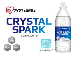 y2Zbgzx ACX̋Y_ CRYSTAL SPARK NX^Xp[N v[ 500ml×48{  0kcal Y_ ACXI[} IRIS OHYAMA 4562403570482-2set