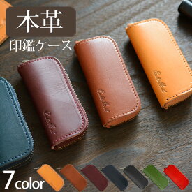 楽天市場 印鑑ケースの通販