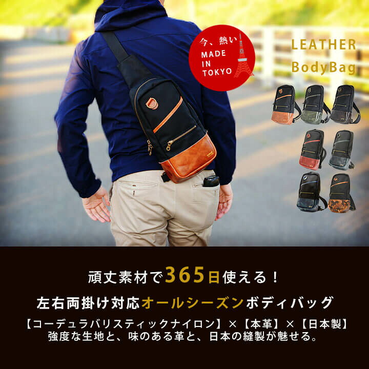 楽天市場】【送料無料】東京製 ボディバッグ 革 斜めがけバッグ 本革 
