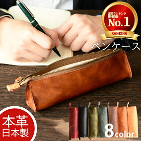 楽天市場 ペンケース 人気ランキング1位 売れ筋商品