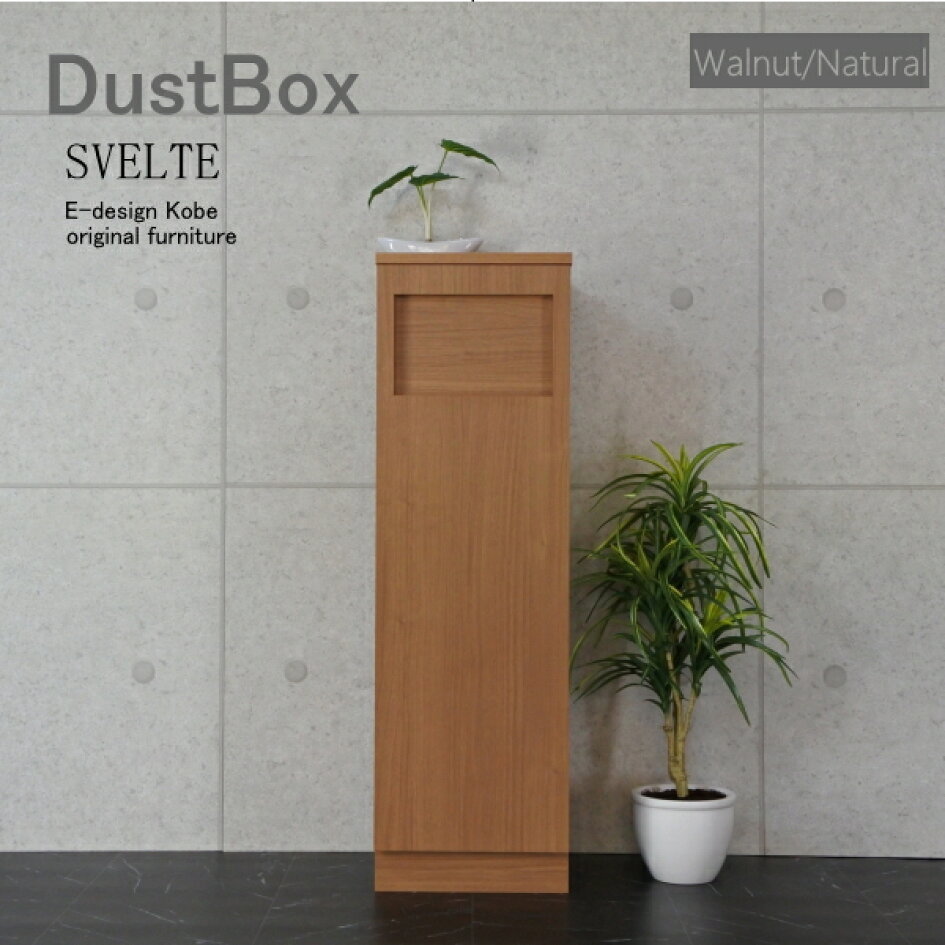 楽天市場 | E-design kobe - ゴミ箱 45リットル 別注家具製作工場で作 