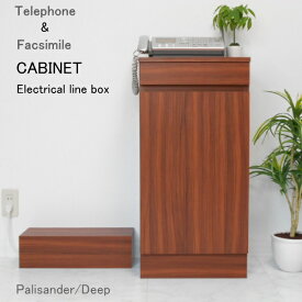 楽天市場 ルーター 収納 ボックス 電話台 ファックス台 収納家具 インテリア 寝具 収納の通販