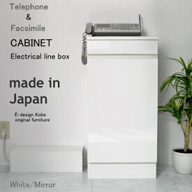 楽天市場 ルーター 収納 ボックス 電話台 ファックス台 収納家具 インテリア 寝具 収納の通販