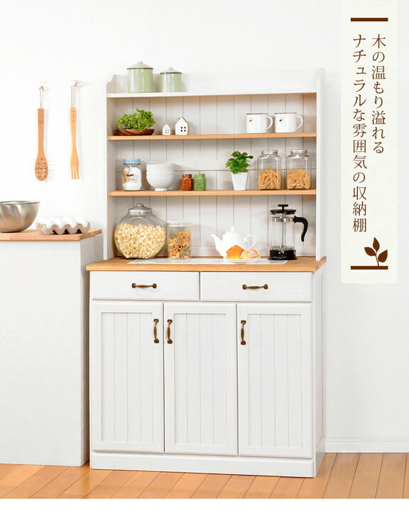 楽天市場】キッチンカウンター キッチン収納 食器棚 アンティーク調 