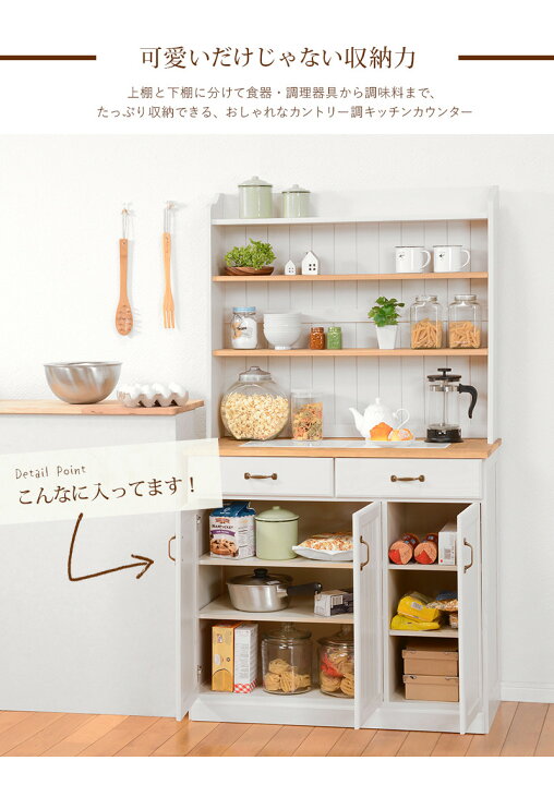 楽天市場】キッチンカウンター キッチン収納 食器棚 アンティーク調 