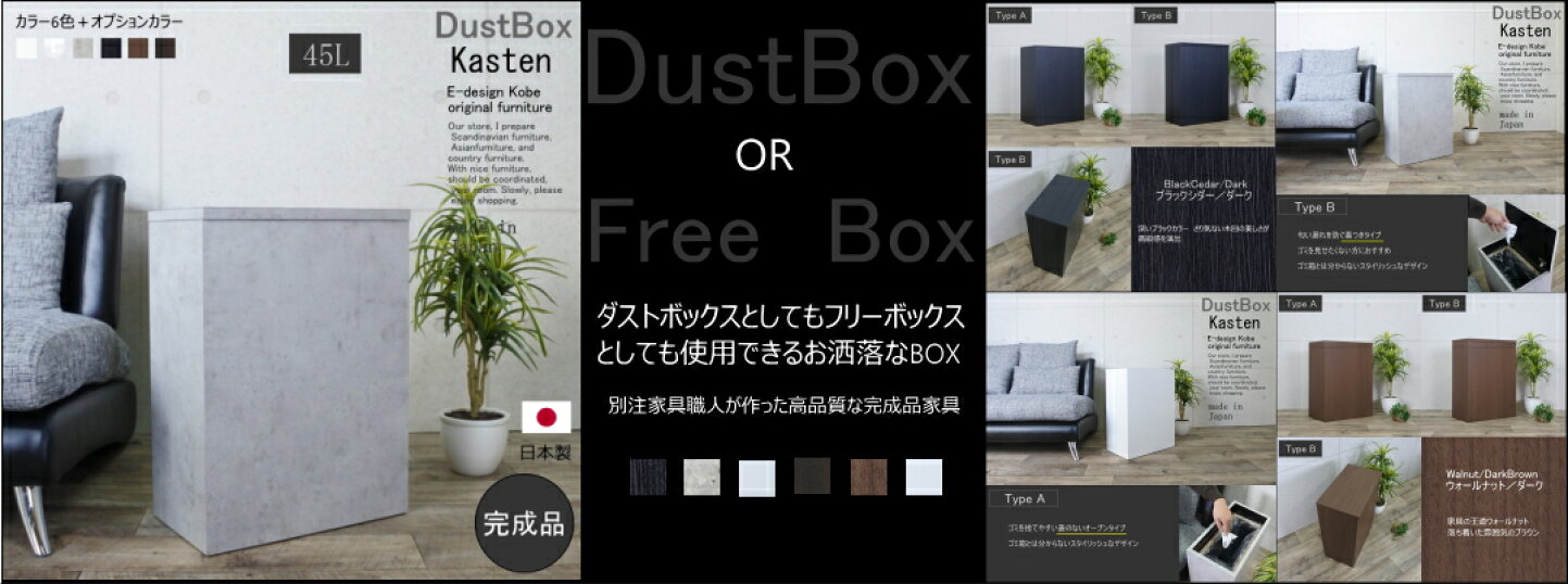楽天市場 | E-design kobe - ゴミ箱 45リットル 別注家具製作工場で作 