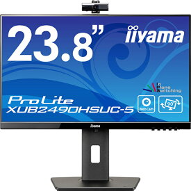 【新品】 iiyama 24インチ フルHD IPS液晶モニター WEBカメラ 搭載 ワイド 液晶ディスプレイ ノングレア(非光沢) 150mm昇降/チルト/スウィーベル/90度ピボット可能スタンドモデル DisplayPort HDMI USB D-sub 24型 23.8インチ 23.8型 ProLite XUB2490HSUC-B5