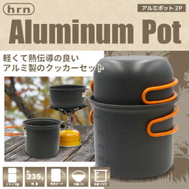 【新品】 アルミ製 マルチクッカー アルミポット2P HRN-562 800ml + 350ml 飯盒 飯ごう はんごう コンパクト ポータブル 軽量 小型 収納袋 丸型 鍋 目盛付き クッカー セット 料理 道具 調理 アウトドア キャンプ 登山 ソロキャンプ 緊急 災害 平野商会