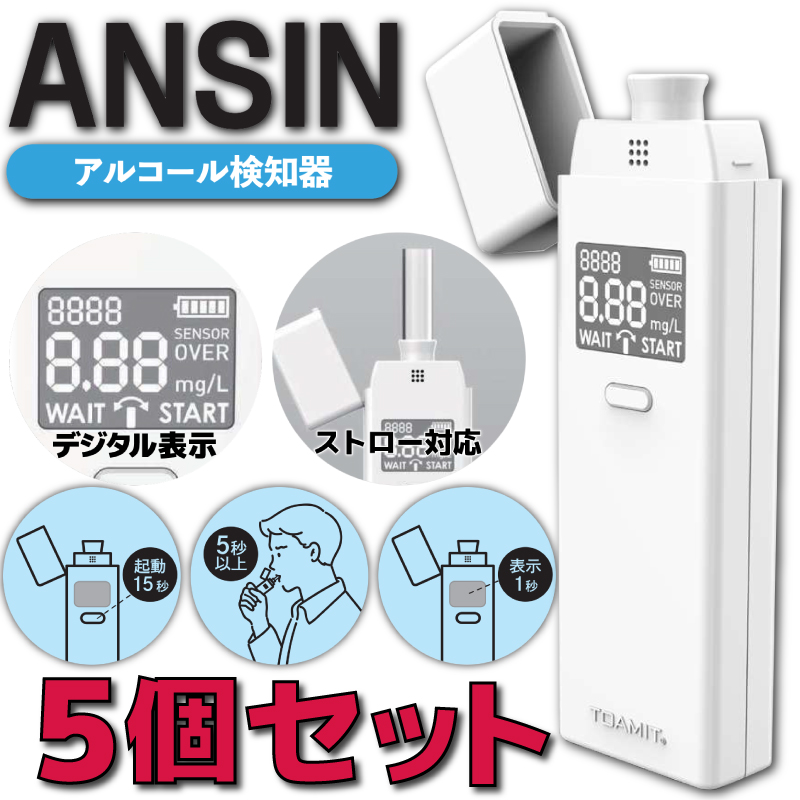 楽天市場】【新品】【5個セット】 TOA-ANSIN-001 東亜産業 アルコール