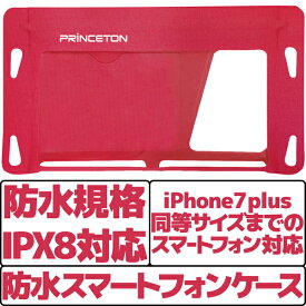 【新品】【メール便送料無料】 PSA-WSCPK プリンストン 防水スマートフォンケース ピンク 桃 防水規格の最高基準 IPX8準拠 iPhone7 Plus / iPhone6s Plus 対応 防水ケース インナーポケット＆ネックストラップ付き