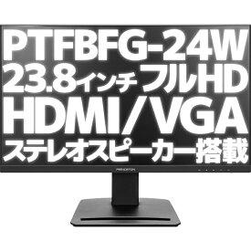 【アウトレット】 PTFBFG-24W プリンストン 23.8インチ フルHD ワイド液晶モニター 広視野角 液晶ディスプレイ ノングレア 非光沢 3辺フレームレスデザイン 狭ベゼル マルチモニター HDCP HDMI VGA ケーブルホルダー スマホスタンド ブラック 23.8型 24インチ 24型