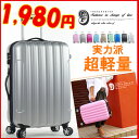 スーツケース キャリーケース キャリーバッグ 〜50リットル 機内持ち込み 可 [TK20] 超軽量 sサイズ おしゃれ かわいい 出張用・・・
