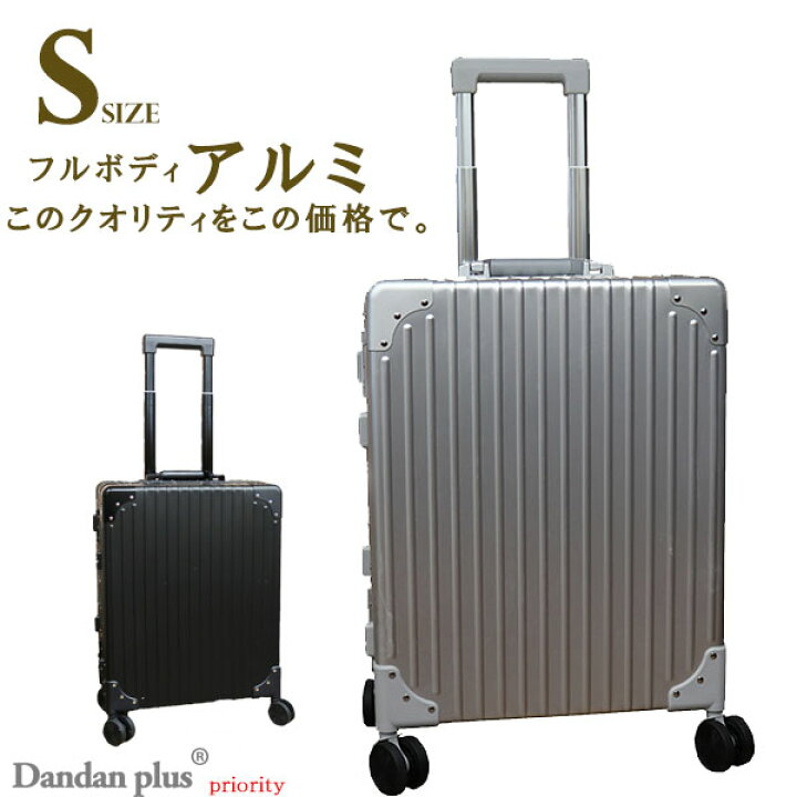 楽天市場】スーツケース 機内持ち込み キャリーケース シルバー 
