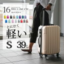 【カラーは選べません】スーツケース Sサイズ 機内持ち込み対応 軽量 小型 キャリーケース ホワイト系 ジッパータイプ ファスナー式 安い 旅行用 キャリーバッグ 国内 かわいい 女子旅 Transporter【tk20】