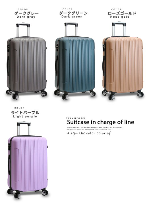 楽天市場】＼ポイント10倍！／スーツケース キャリーケース Mサイズ 超 