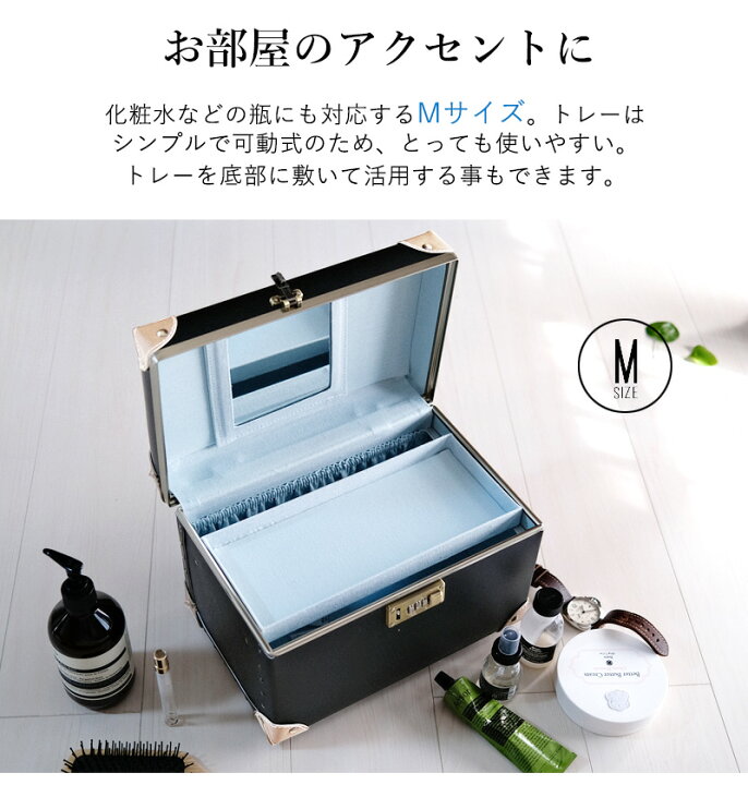 楽天市場 メイクボックス コスメボックス 化粧品 収納 鏡付きトレンチケース Cbx M おすすめ 人気 かわいい プロ用 収納ケース ビューティー 用品 化粧品入れ ネイル 小物入れ ギフト プレゼント 母の日 旅行 バニティ多機能 持ち運び 化粧品入れ E Do Net エード