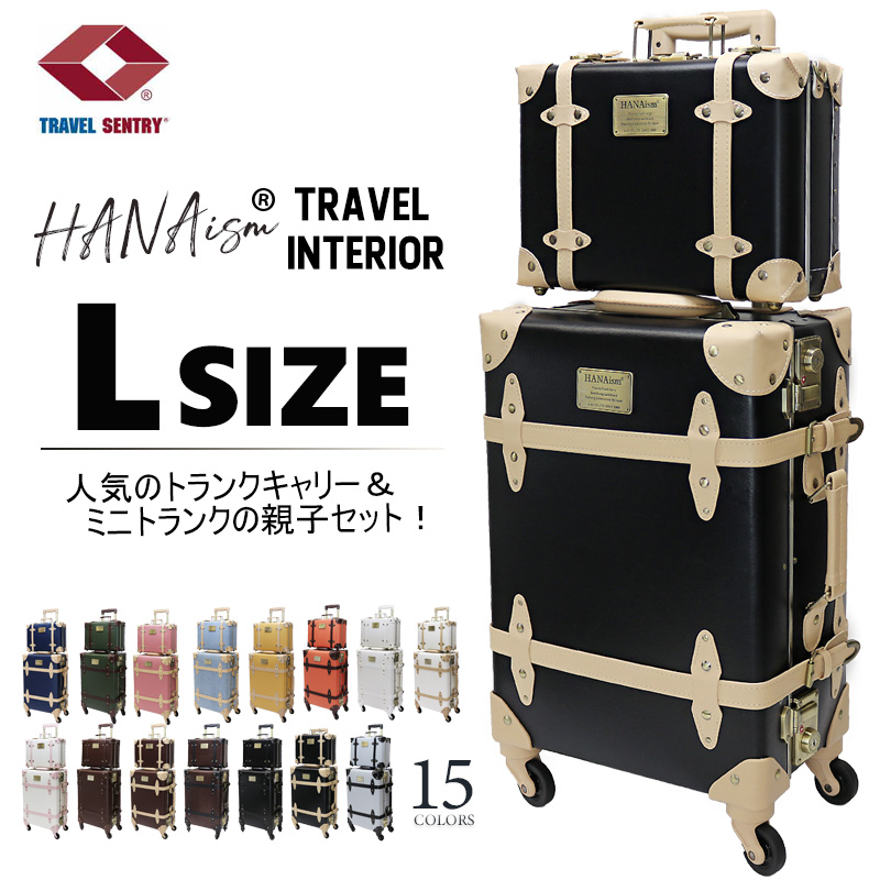 スーツケース アンティーク lサイズ トランクの人気商品・通販・価格